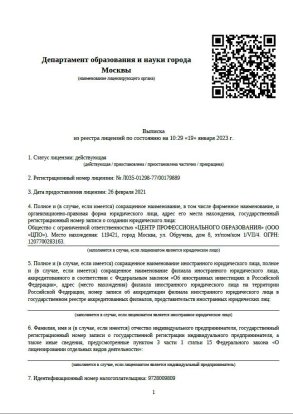 КУРС ФИНАНСОВОГО ОБРАЗОВАНИЯ ДЛЯ УЧИТЕЛЕЙ В ВОРОНЕЖЕ