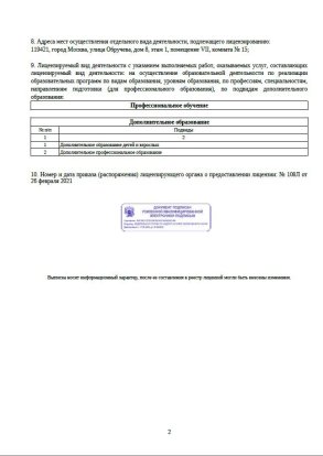 КУРС ФИНАНСОВОГО ОБРАЗОВАНИЯ ДЛЯ УЧИТЕЛЕЙ В ВОРОНЕЖЕ